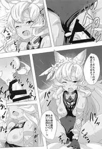 (C93) [Kurumian (Yubeshiru)] Nemo-nee ni Makasenshai! (Granblue Fantasy)