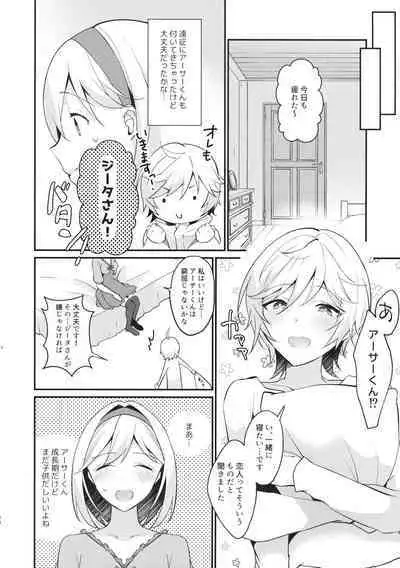 Danchou-san! Ore ni Shite Kudasai!