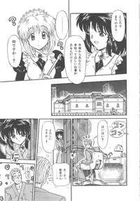 [Mita Ryuuji (Rokuma Susumu)] Hanazono no Himitsu