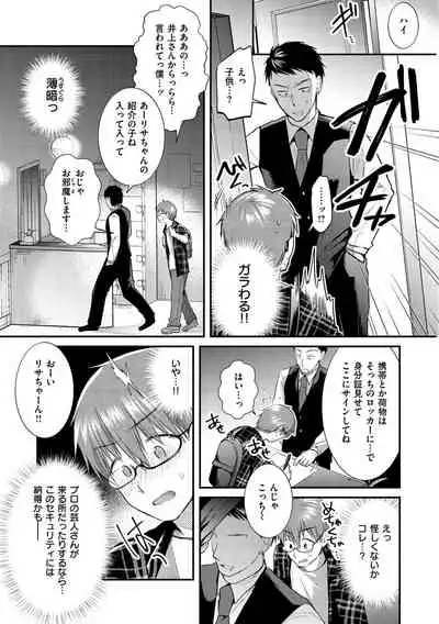 Kochokocho Pakopako Bikunbikun - tickle tickle ecstasy!!!!