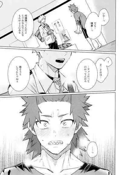 [YS (Satou)] entrust (Boku no Hero Academia)