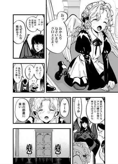 Futanari Yuri Soushuuhen futanari deka onna × chibi onna no atsui seikoui