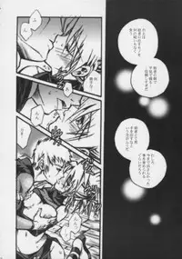 (C64) [Suika Dokei (Suika Koron)] One's First Love ~Hatsukoi~ (Tenchu)