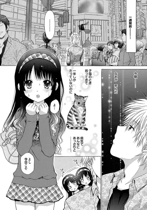 Yonimo Eroku Kimyouna Monogatari Dai Ichi Shuu