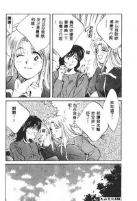 [Aizawa Sanae] Kagami no Naka no Alice 1 [Chinese]