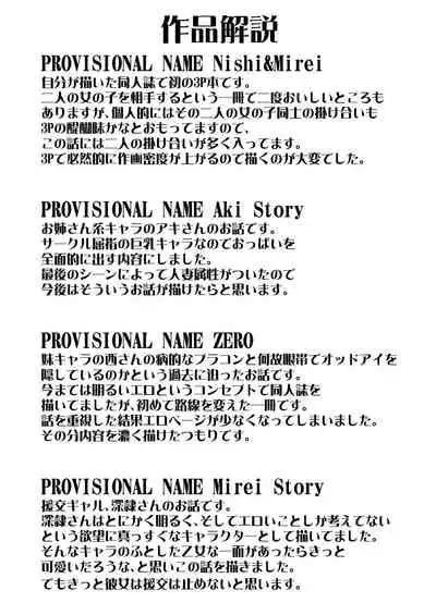 [RainBoy (Stealyy)] PROVISIONAL NAME Omnibus III -Soushuuhen- [Digital]