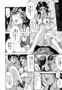 [Uetakano Oike] Shukujo Ryoujoku | Lady Rape