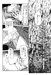 [Azuma Kenji] Dark Age