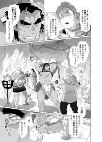 [Ochaocha Honpo (Chabashira Tatsukichi)] Shishi Otoshi [Digital]