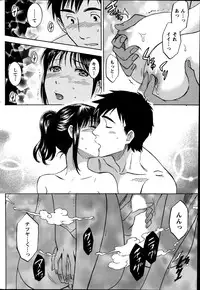 [Sawada Furope] Nise kon! - Spectacular Happy Sham Marriage! Ch.1-5