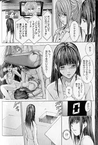 [Adachi Takumi] Queen's Game 2