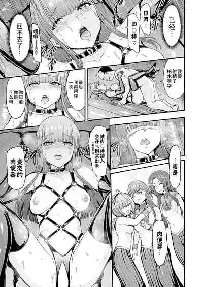 Yami Seito Kaichou Ch. 3