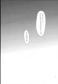 (SPARK8) [Ii Ko Dane (Nijimasu)] Kawaisou na Shin-chan (Gintama)