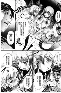 [NABURU] Ryosai Kenbo [Chinese]