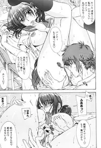 [Hanzaki Jirou] Yuuwaku no Hanazono - Flower Garden of Temptation