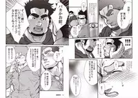 [Terujirou] Gekijou Danji!! [Incomplete]