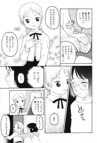 [Meramera Jealousy] Immoral