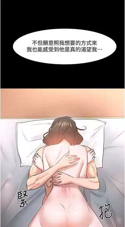 【周日连载】教授，你还等什么?（作者：madstart&耀安） 第1~39话