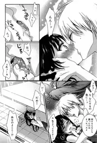 COMIC Maihime Musou Act. 07 2013-09