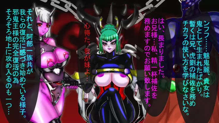 Jyakitensei: Devil Reincarnate