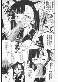 (C73) [St. Rio (Purin)] Shikima Sensei Negi Nuki! 8 (Mahou Sensei Negima!)