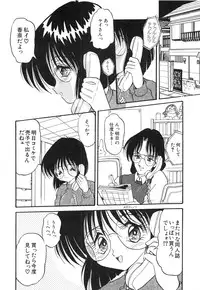 [Shin Tsuguru] MY LOVER (Uncensored ver.)