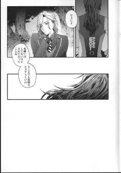 (CCOsaka120) [QQaid (Nekoyama)] Ou-sama Gentei Tokubetsu Service (Disney: Twisted-Wonderland)