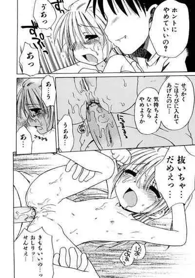 [Inuboshi] Aino Mahou Wo Oshiete [Digital]