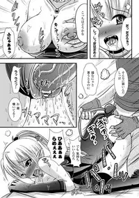 [Marneko] Ijirare Nya no Ko [Digital]