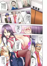 My Classmate is My Dad's Bride, But in Bed She's Mine.