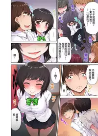 [Toyo] Traditional Job of Washing Girls' Body [Ch.1-8] [Chinese] [Ongoing]