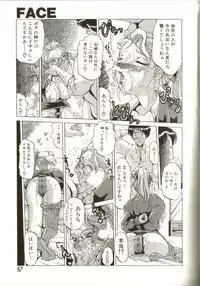 [Roy Tong-Koh] In-GOKU