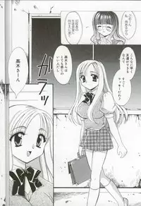 [Kanekiyo Miwa] Itan no Rakuen