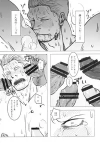 [Chikuwamome Ishikawa] Kemurikan ~taisa-hen~ (One Piece)