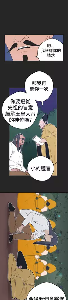 女神狩猎 第1~40話 中文 Rsiky