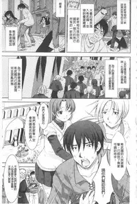 [Takane Nohana] Houkai e no Rondo | 崩壞的輪舞曲 [Chinese]