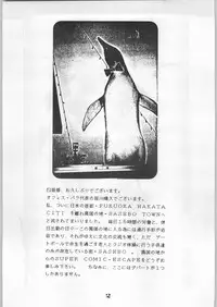 [Office Baku] Escape Special 8 - Yosoashi