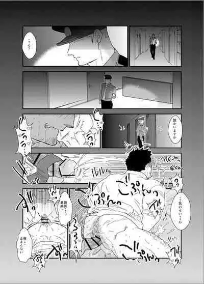 No, I just want to cum 2