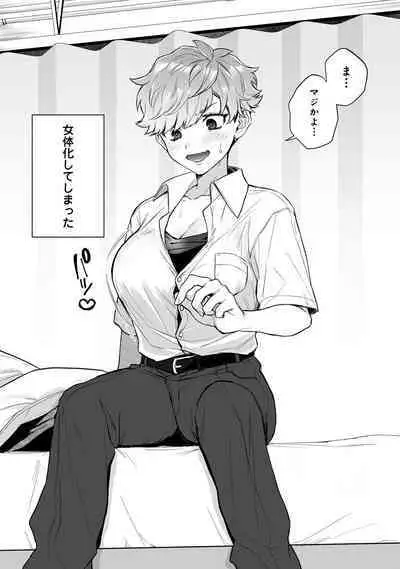 Class no YouCha ga Nyotaika shita!