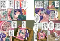 [Global One (Maro)] Monstrassault 6