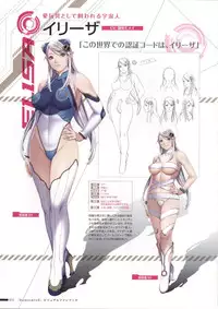 [Empress (Seishoujo)] DominancE ~Visual Fan Book~