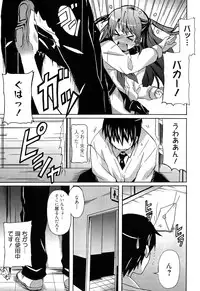 [PONPON] Zettai Junjou X Yokkyuu Shoujo
