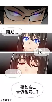 HouseHold Affairs 【卞赤鲤个人汉化】1~23话（持续更新中）