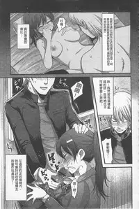 [Nakasone Haiji] Girl's Heaven | 女孩子們的天堂 [Chinese]