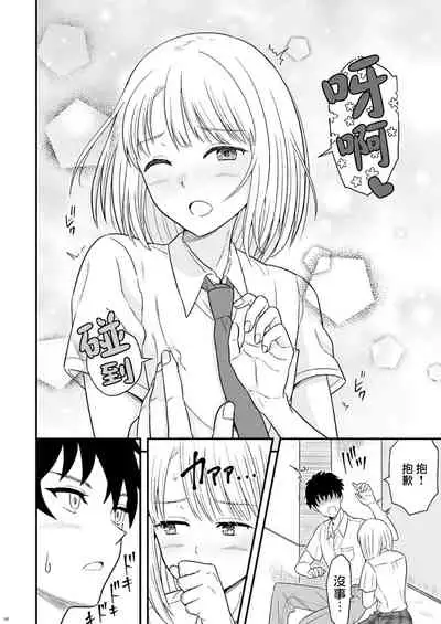 [Shiso Magazine Hitori] Shounen oddity [Chinese] [瑞树汉化组] [Digital]