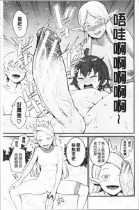 [Agata] Chou One x Pako³ | 超淫姊×啪啪³ [Chinese]