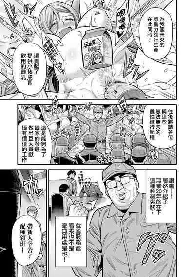 Yatta mon Kachi! Haramase shinpou