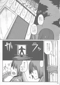 (Kouroumu 8) [Leaf Geometry (Hakika)] S.N.T (Touhou Project)