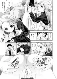 [Isami Nozomi] Chin-Como!