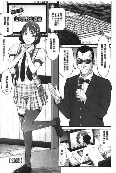 Matasaki Jack | 張腿的淫濕插座